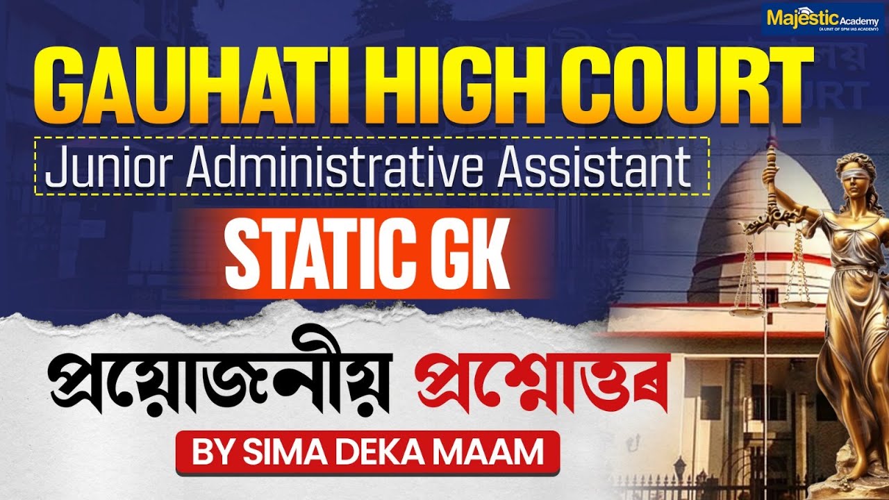 Gauhati High Court JAA Exam 2025 | Static GK Most Important Questions | By Sima Deka Ma’am