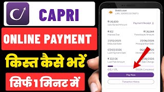Capri Gold Loan Online Payment || Capri Gold Loan Interest Payment || Capri Gold Loan Repayment  screenshot 5