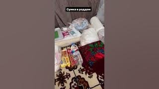 Сумка В Роддом ,,Roddom Ucin Caga Doguranda Gerekli Zatlar