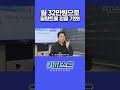 월 32만원으로 필랑트를 얻을 기회