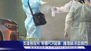 #獨家 支援檢疫所\\