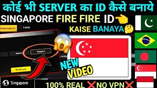 FREE FIRE OTHER SERVER KA ID KAISE BANAYE ? SINGAPORE, INDONESIA, BRAZIL FREE FIRE ID KAISE BANAEN ?