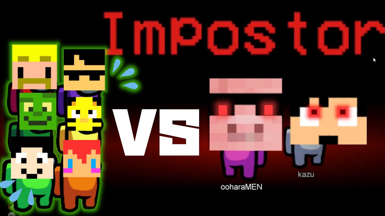 カズさんとの最強のコンビをお見せしましょう…【Among US】