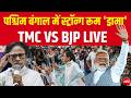 Mamata Banerjee in Strong Room LIVE: EVM चोरी?, ममता बनर्जी को आया तगड़ा गुस्सा!