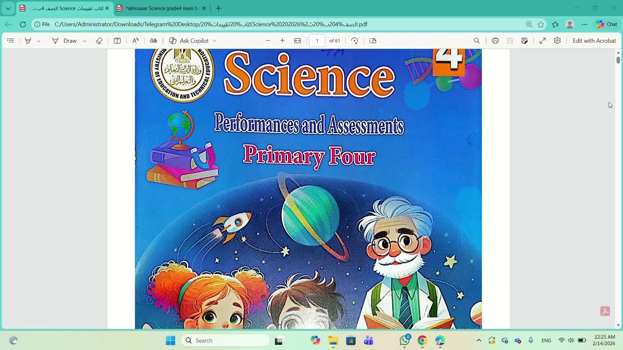 grade 4 performances and assessment concept 3.1 التقييمات