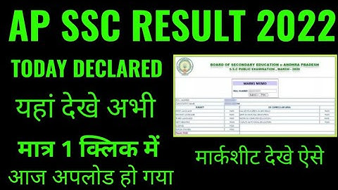 ap ssc result 2022 kaise check kare mobile se, bseap ssc result 2022 kaise dekhe janiye