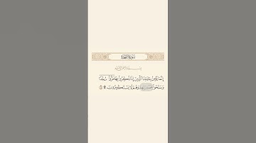 الآية 15 من سورة السجدة . قوة السجود في تحقيق السعادة #قرآن #قرآن_كريم #احمد_العجمي