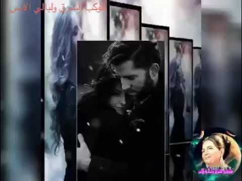 ده السعد وعد يا عين والقسمة نظرة عينوأنا وأنت روح مغرمة كان حظها من السماءواتجمعوا القلبين