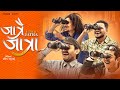 Jatrai jatra  nepali movie comedy  bipin karki dayahang rai rabindra singh baniya rabindra jha