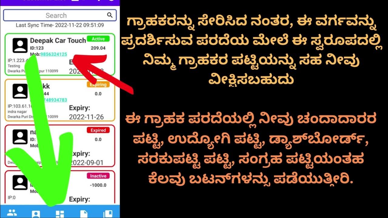 New KANNADA APP Demo Video Cable Billing TheBillingBook Best
