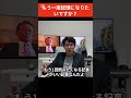 【生配信】もう一度総理になりたいかと聞かれた麻生太郎の返し