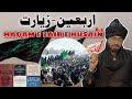 Arbaeen   chehlum  zawwar e husain ka maqam  14442022  saiyed moin ali s quadri