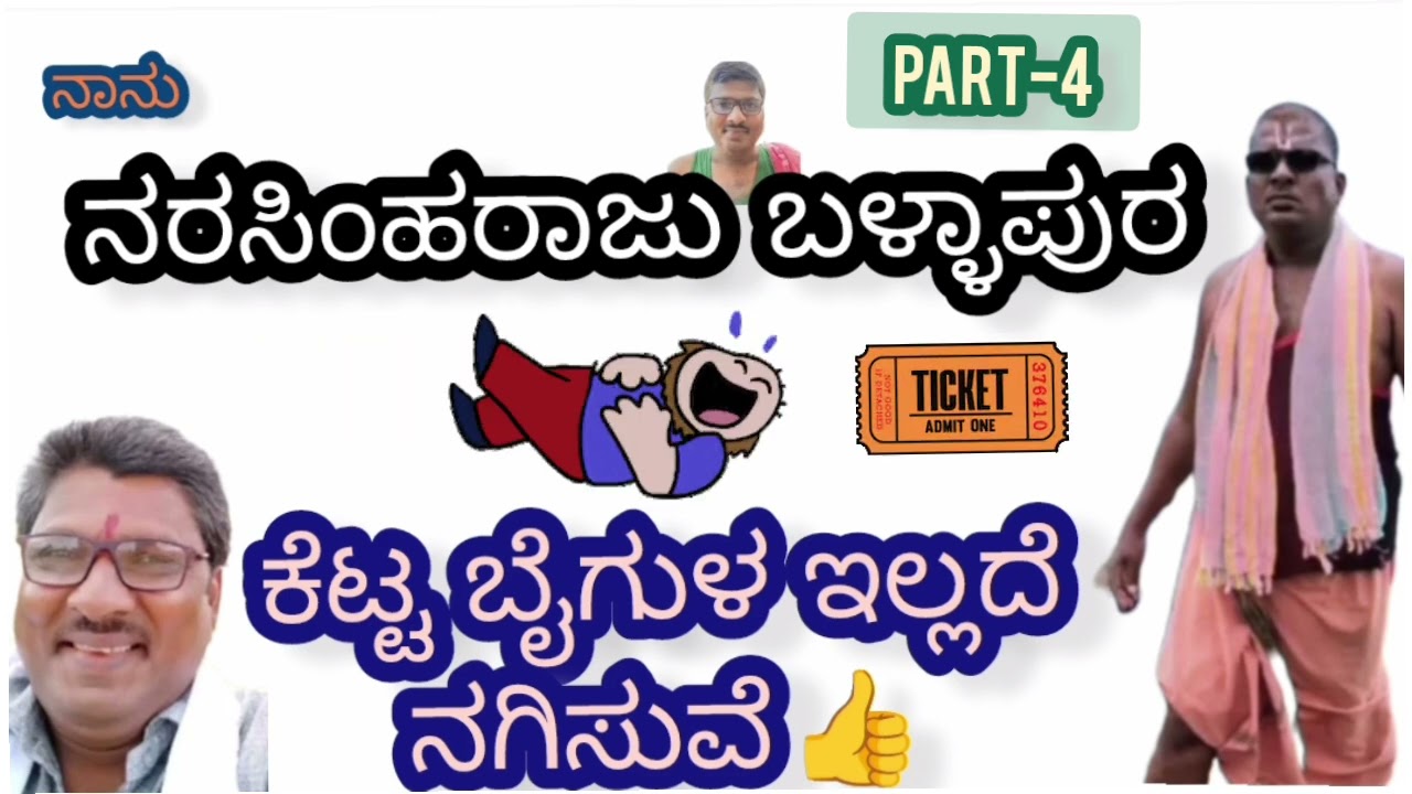 1Hour comedy video Part-4 | new_videos_narasimharaju | ನರಸಿಂಹರಾಜು ಬಳ್ಳಾಪುರ #narasimharaju_prankcall