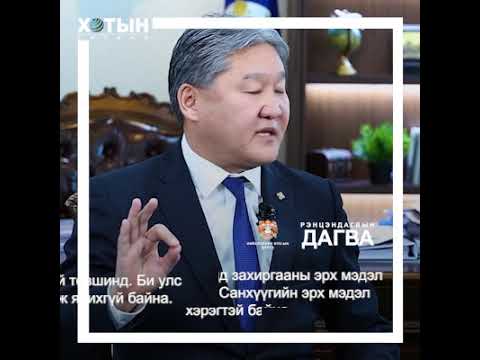 Видео: Хүн амын дөрвөн төвлөрөл юу вэ?