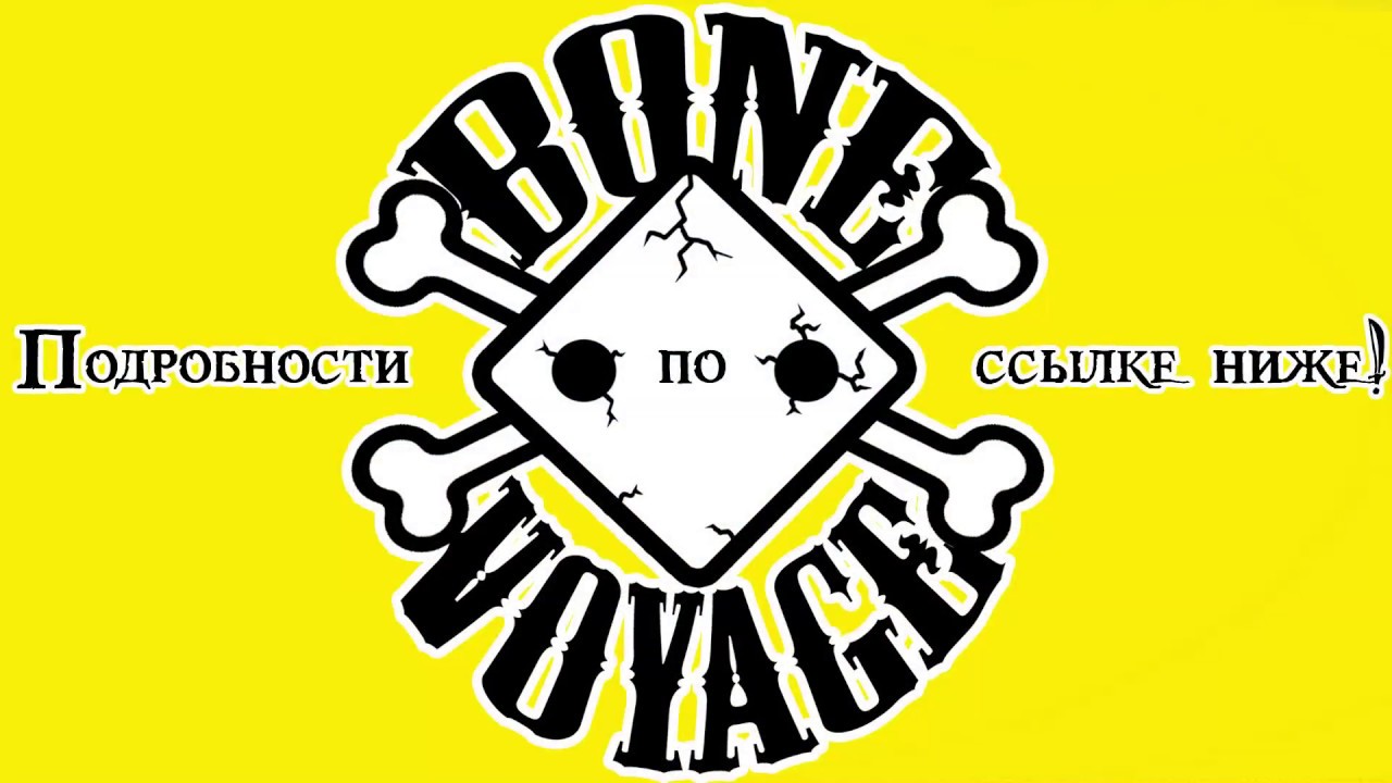  Bone Voyage YouTube