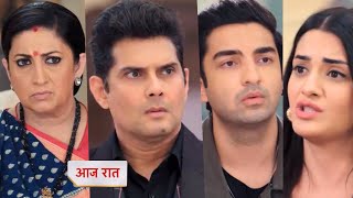 Kyunki saas bhi kabhi bahu thi 07 October 2025 - Tulsi  doubts pari