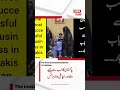 Piri Mureedi Business Exposed: How Fake Spiritual Leaders Fool People