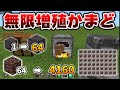 かまどを使った凶悪な無限増殖が発見されてしまう[マイクラ統合版/1.18.10/Bedrock]