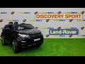 Детский электромобиль Land-Rover DISCOVERY SPORT