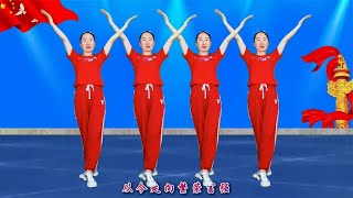 国庆节特献广场舞《歌唱祖国》满满的正能量，简单易学附分解