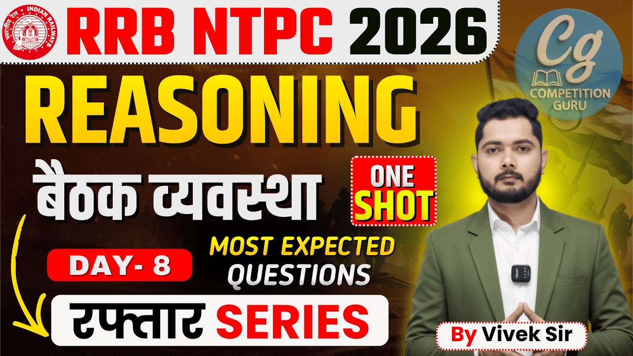 RRB NTPC Reasoning Classes 2026 | Sitting Arrangement | NTPC Reasoning Practice Set 2026 | #rrbntpc