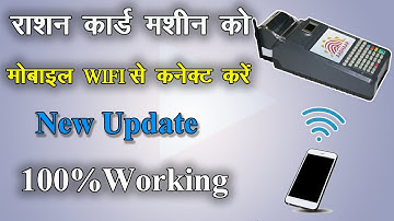 How to connect WIFI in jharkhand pds masin? 2022 - PART 2 - ration card wifi को कैसे कनेक्ट करें?