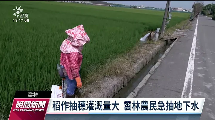 第4波梅雨锋面22日接近 西部雨势明显｜20230520 公视晚间新闻 - 天天要闻