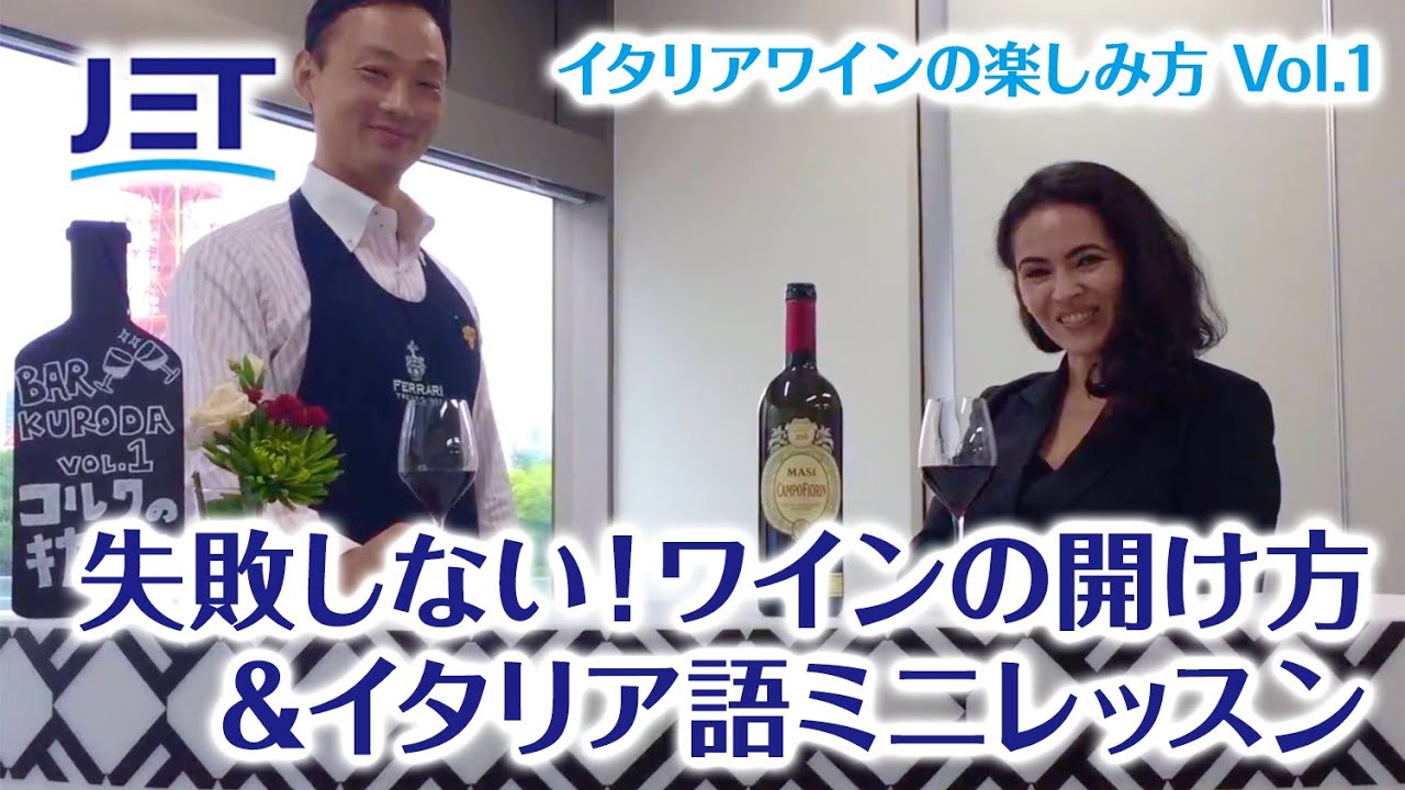 失敗しない！ワインの開け方】イタリアワインの楽しみ方&イタリア語