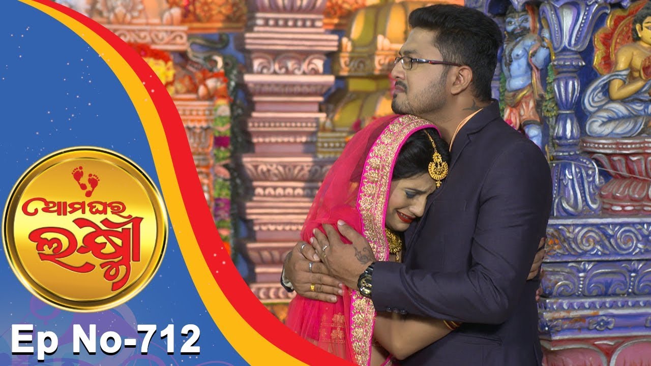 Ama Ghara Laxmi | Full Ep 712 | 17th August 2018 | Odia Serial – TarangTV