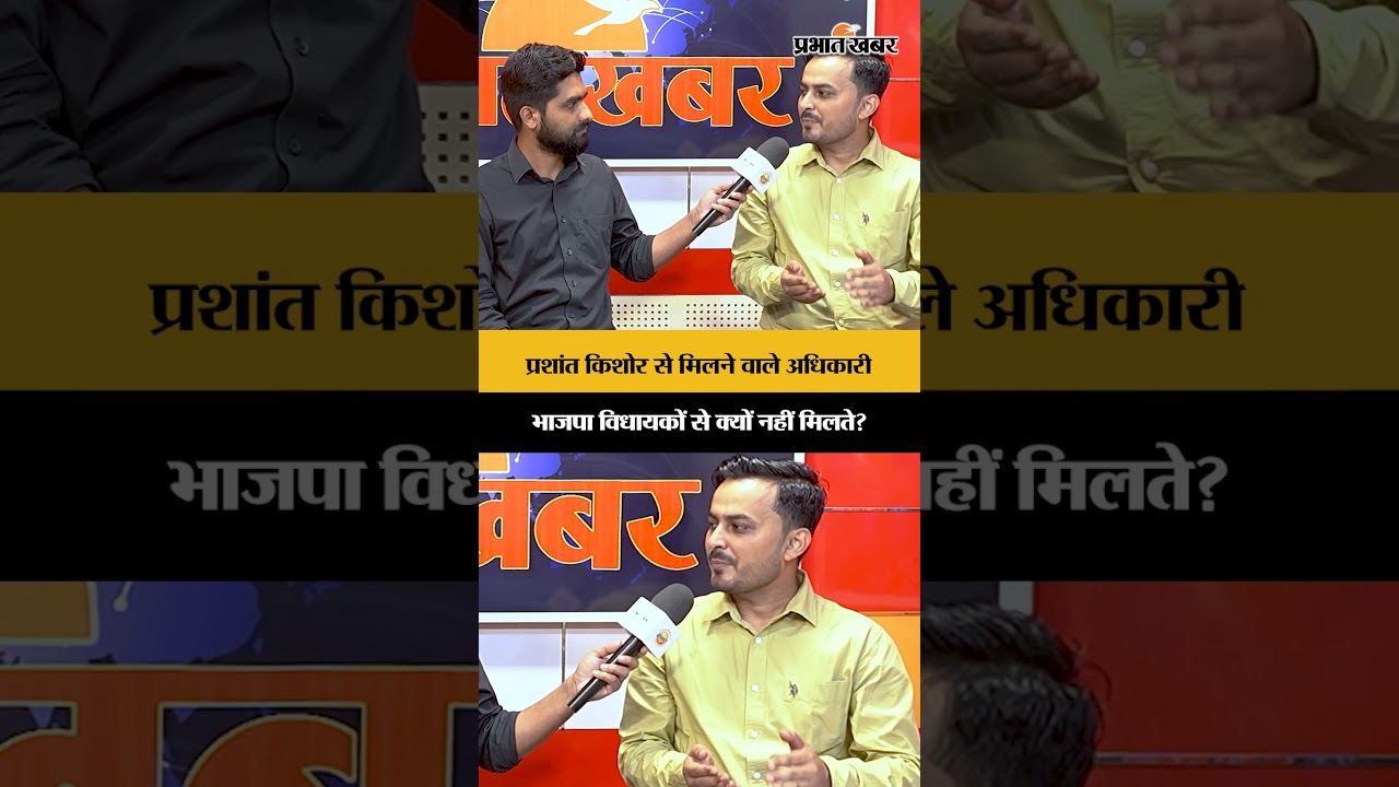 Prashant Kishor के Viral Photo के पीछे का सच क्या है ? Jan Suraj