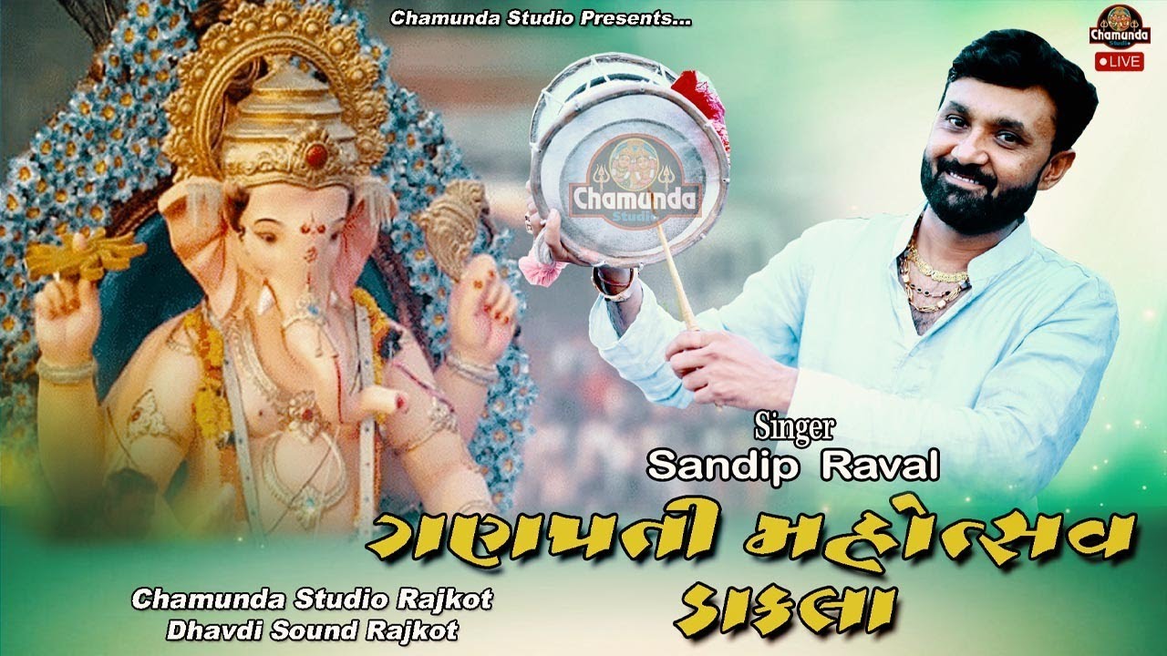 GANESH UTSAV DAKLA || SANDIP RAVAL || ગણેશ મહોત્સવ 2023 RAJKOT