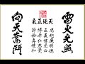 تحميل 天帝教2016年春祈禮5 誦廿字真言三遍mp3 Mp4