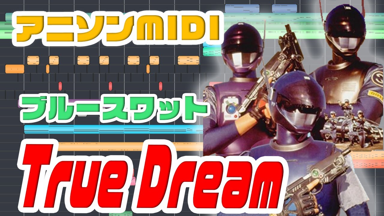 MIDI]ブルースワットOP｢True Dream｣前田達也 