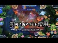 【カジノゲーム】(ゴールデンホイヤー) オーシャンキング2初めてアイテム使用してみた！