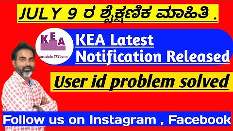 KEA LATEST 3 notification |User ID problem solved|Special category documents verification schedule