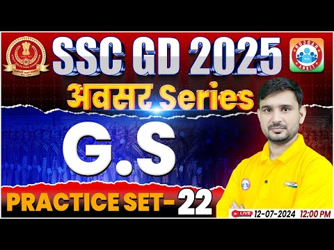 SSC GD GS Practice Set #22 | SSC GD 2025 | SSC GD GS By Ajeet Sir | SSC GD अवसर सीरीज By RWA