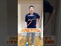 【くそ顧問】バド部の仮入部が多すぎていきなり厳選しようとする顧問【バドミントン】#Shorts