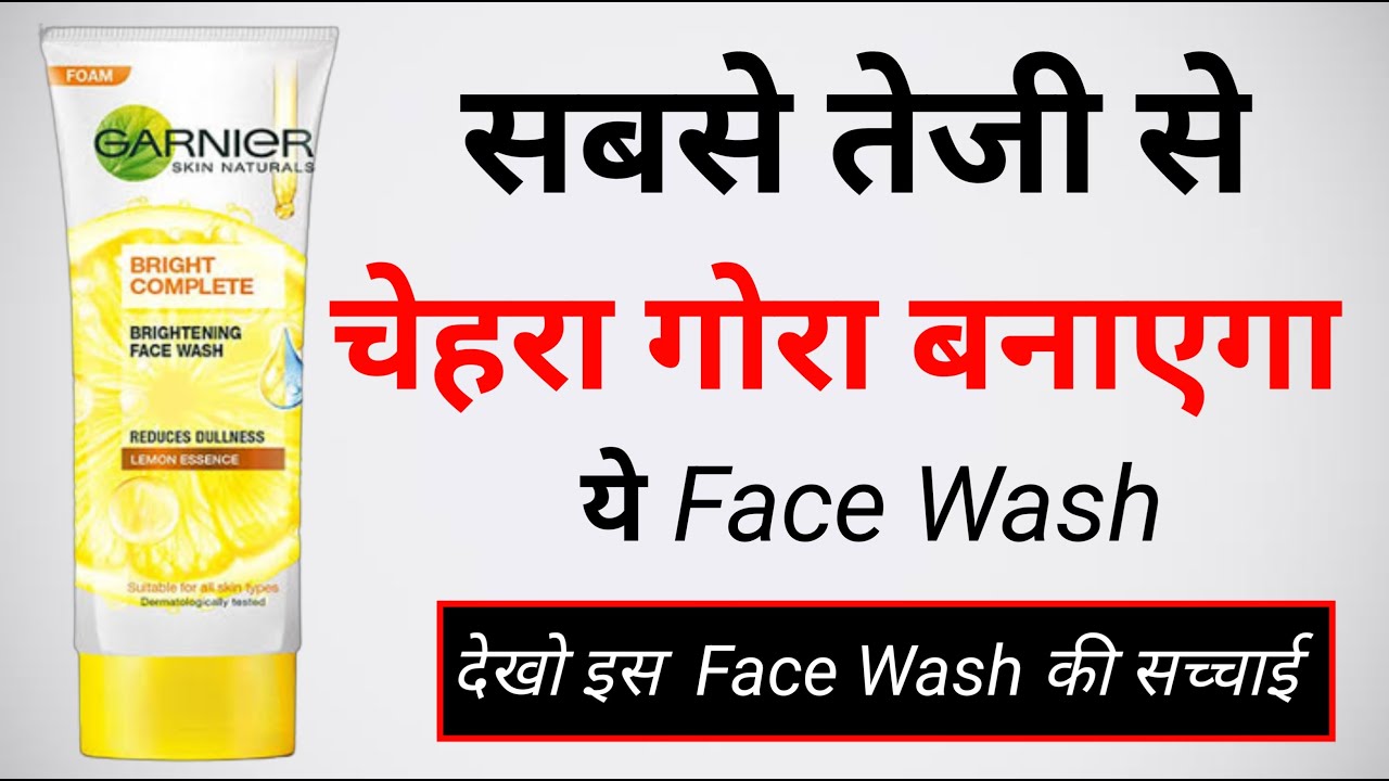Garnier Vitamin C Face Wash Review garnier vitamin c face wash