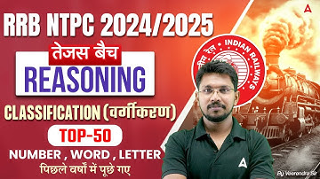 RRB NTPC 2024-25 | Reasoning Classification For RRB NTPC |RRB NTPC Reasoning Class | Veerendra Singh