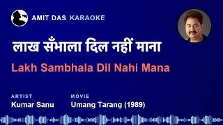Lakh Sambhala Dil Nahi Mana - Kumar Sanu Hindi Karaoke with Lyrics