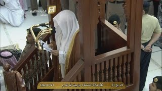 Makkah Istisqaa Khutbah 12th Feb&#39; 2015 Sheikh Sudais
