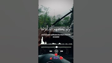 وقالوا لولا انزل عليه آيـات من ربه ] سورة العنكبوت القارئ عبدالرحمن مسعد #قران_كريم #quran_alkarim