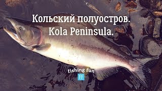 Рыбалка на Кольском полуострове.