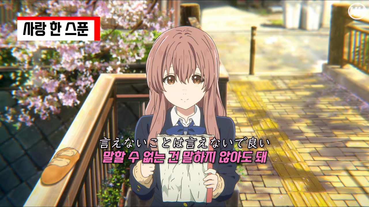 🌙⭐️ 사랑 한 스푼 : 로쿠데나시 (ロクデナシ) - 그저 목소리 하나 (ただ声一つ) [가사/해석/번역]🌙⭐️