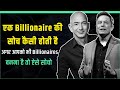 Power of Positive Thinking: सोच जो बदलदे आपकी जिंदगी | Motivational Videos of Successful Persons