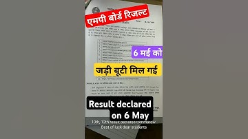 # एमपी बोर्ड रिजल्ट 2025#एमपीबोर्ड रिजल्ट#MP board result#mpboard #shorts #ytshorts#ipl #tataipl