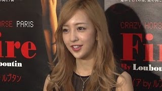 板野友美「AKB衣装着なくなって...大人っぽく」　映画「ファイア by ルブタン」イベントで囲み取材