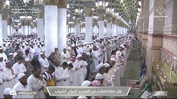 عشاء الاثنين|للشيخ #أحمد_الحذيفي 6-1-1445هـ | من سورة الإسراء