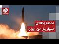 مشاهد للحظة إطلاق صواريخ من إيران باتجاه إسرائيل
