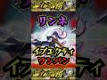 【イプエクティ】リンネでイプエクティをワンパン!【リンネ】【黎絶】【モンスト】【黎絶ワンパン】#モンスト #黎絶 #黎絶ワンパン #イプエクティ#新春超獣神祭#リンネ#shorts